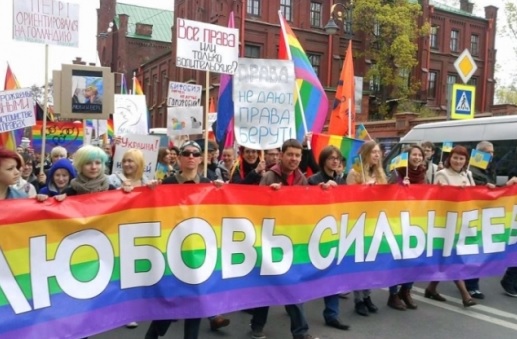ЛГБТ митинг в России