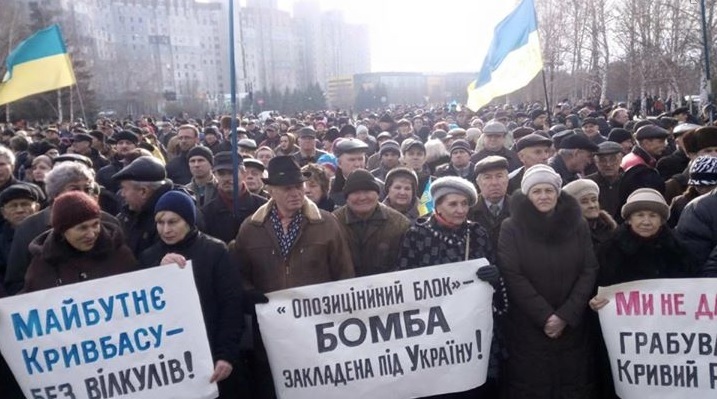 Кривой рог