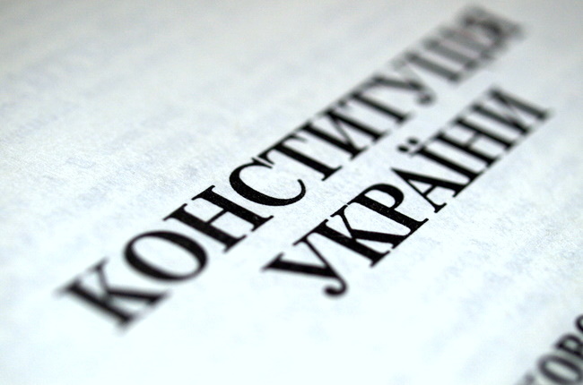 Конституционная реформа