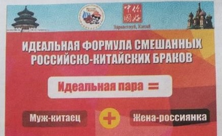 Китай и Россия