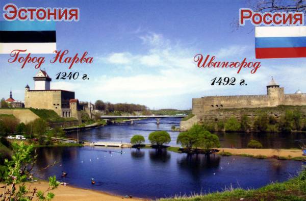 Эстония и Россия