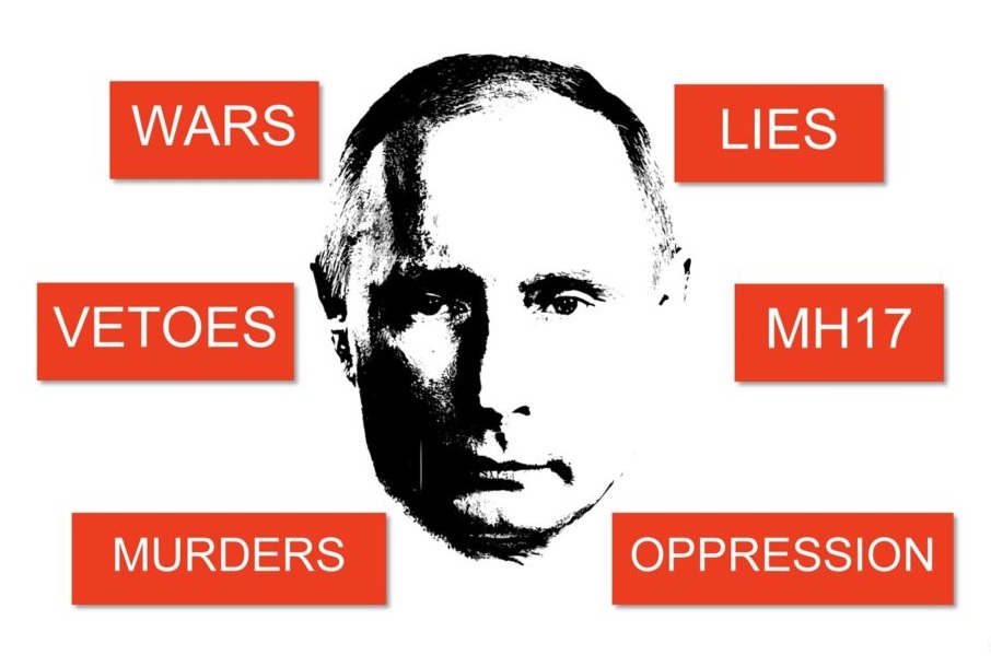 Путин