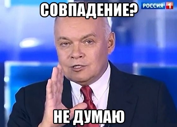 Киселев Фэйки