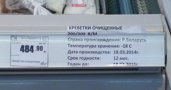 Беларусь обходит запреты России 