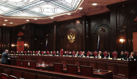 Конституционный суд России