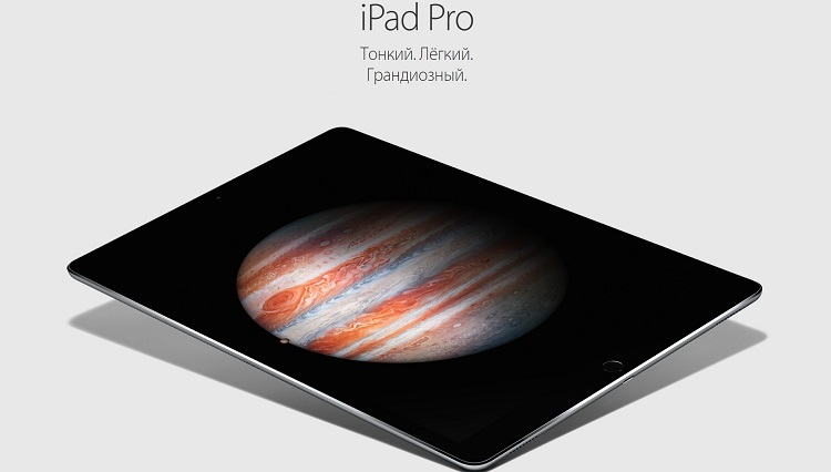 ipad pro