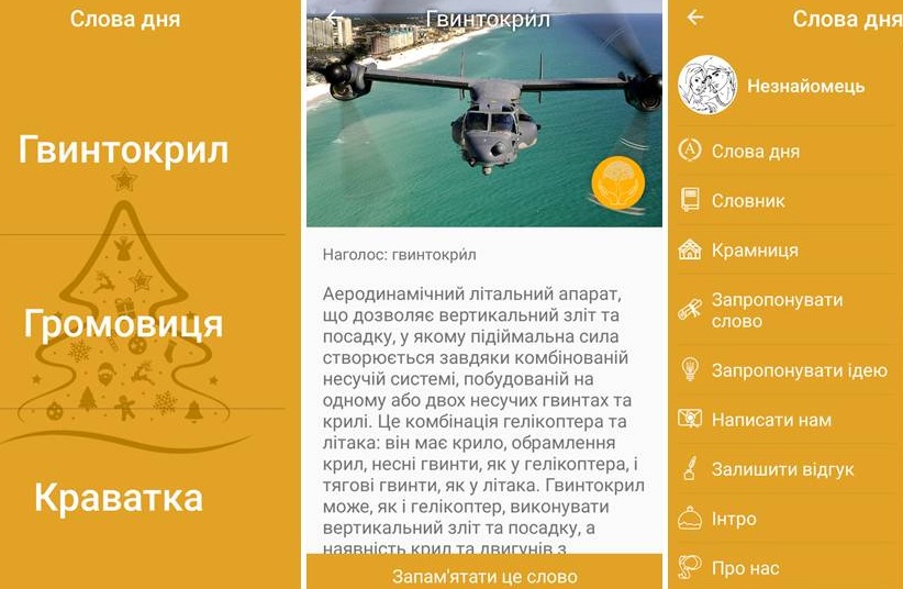 изучение украинского языка
