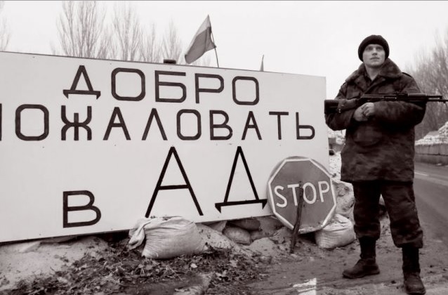 зона АТО