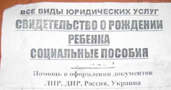 Персии в ЛНР