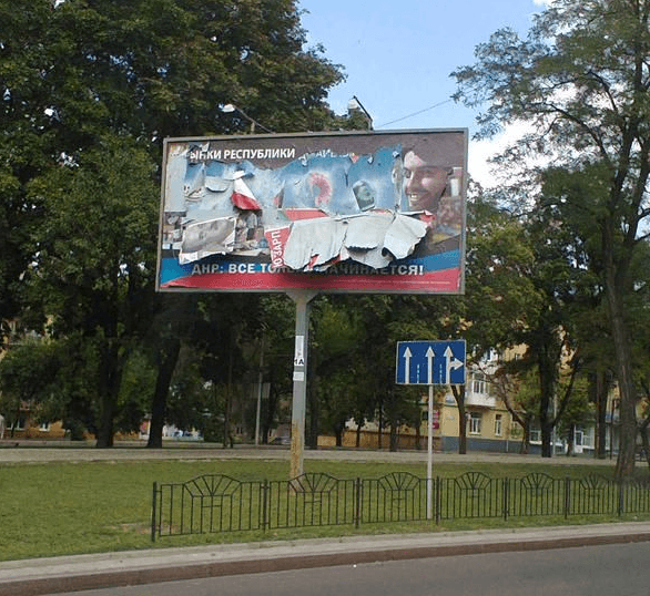 ДНР
