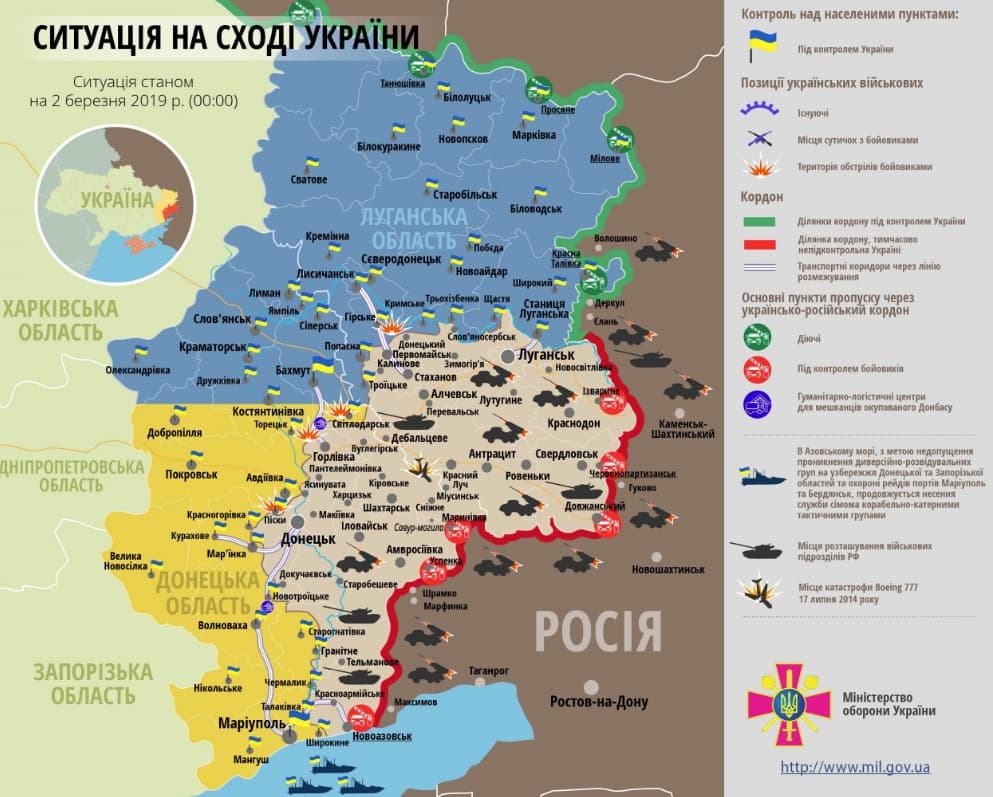 карта АТО на 3 марта 2019 года