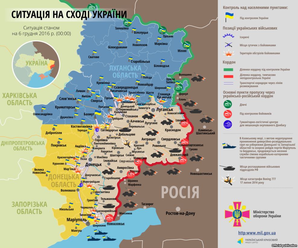 Карта АТО сегодня