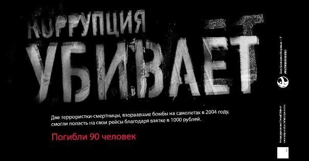 Антикоррупционное бюро не хотят создавать