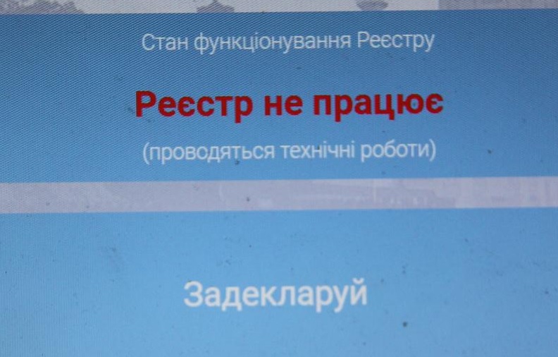 Система электронного декларирования