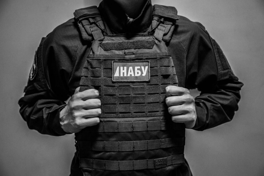 НАБУ