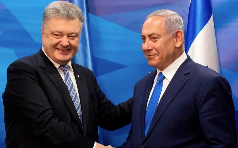 Порошенко и Нетаньяху