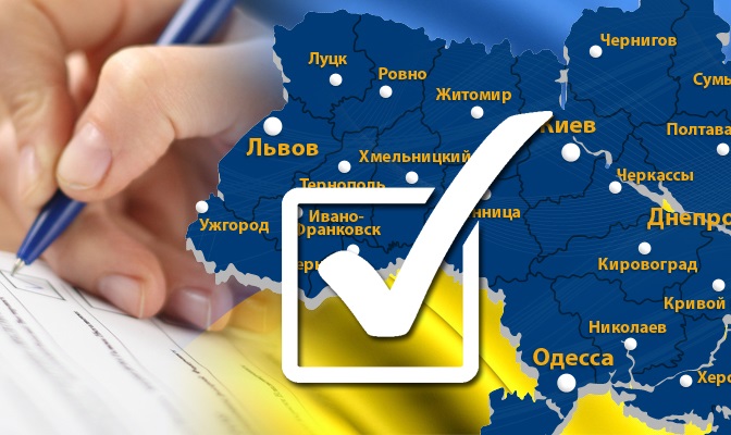 Выборы в Украине