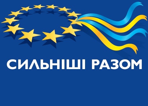 Вильнюсский саммит Восточного партнёрства