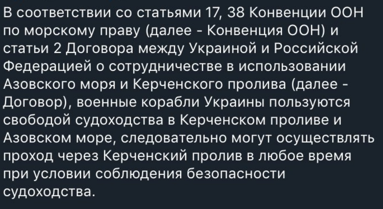 Россия нарушает международное морское право