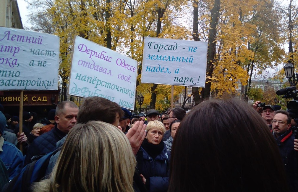 Одесса Горсад столкновения
