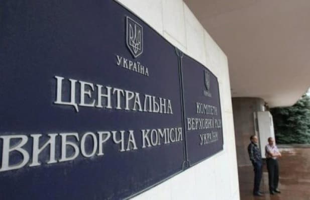 выборы в Украине
