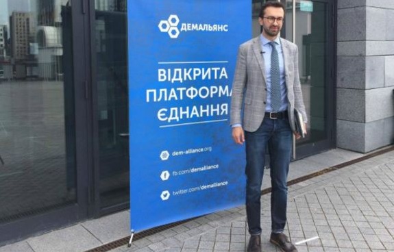 Демократический альянс