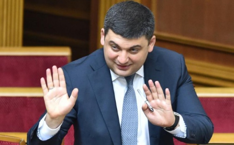 Гройсман