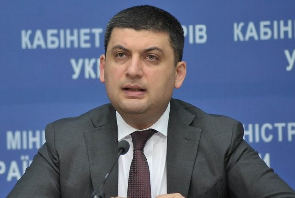 Гройсман и бюджет Украины 