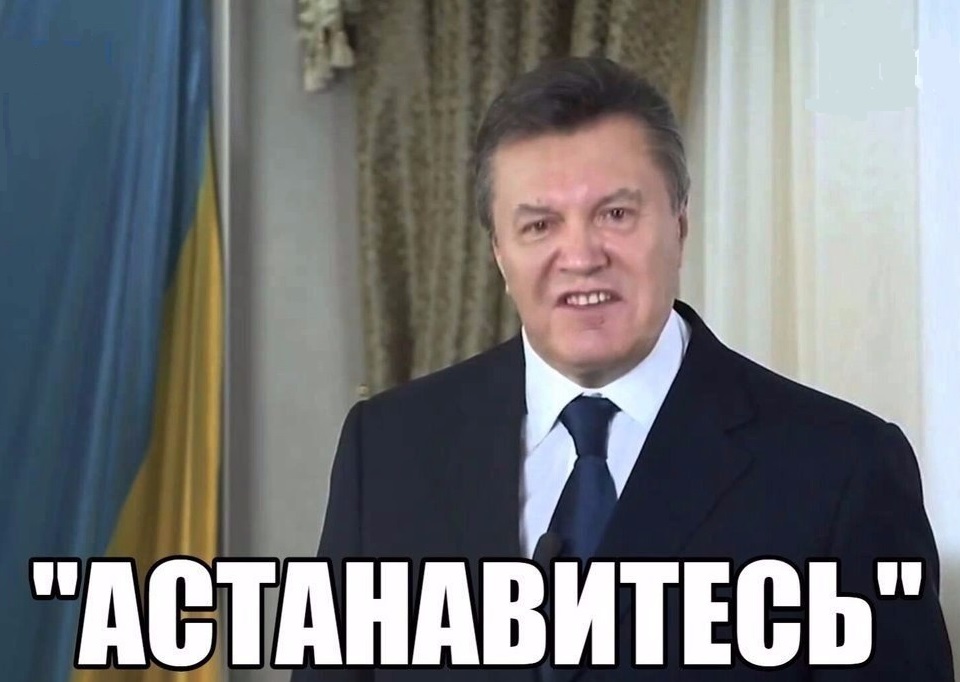 Янукович