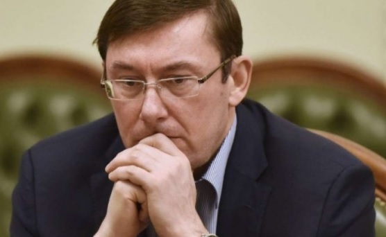 Луценко 