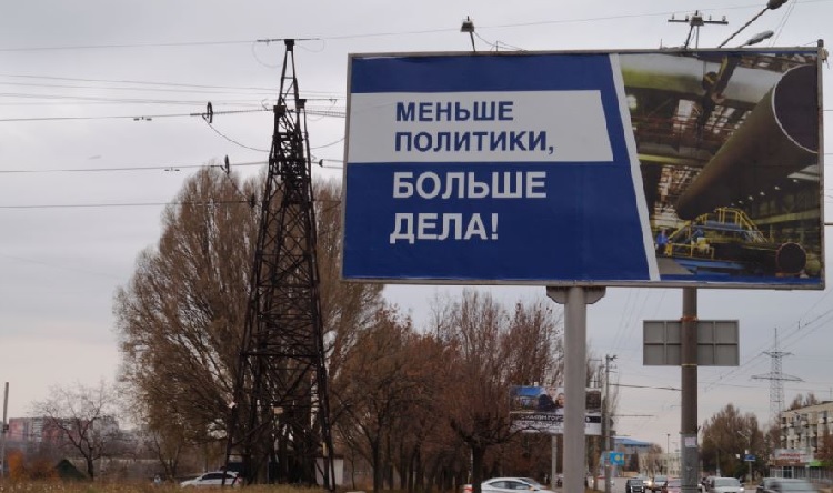 Выборы в Днепропетровске