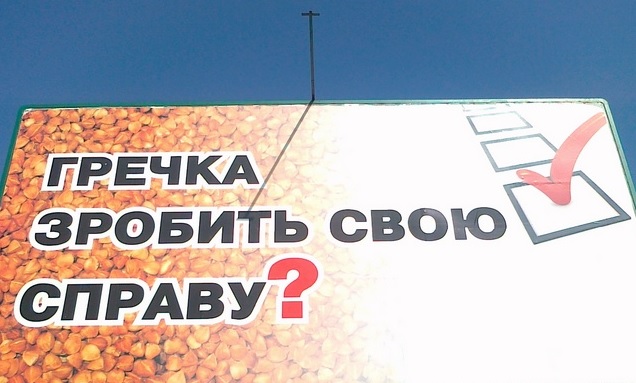 за подкуп избирателей в Украине будут наказывать