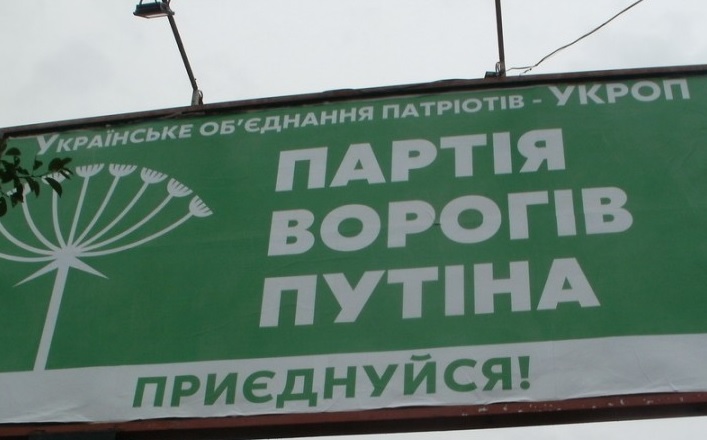 УКРОП