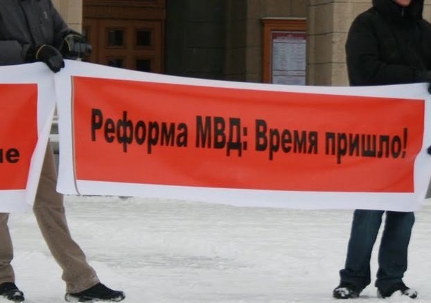 Украина и ЕС начинают реформу МВД