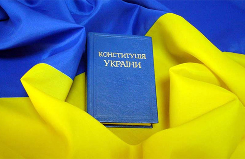 Конституционная реформа