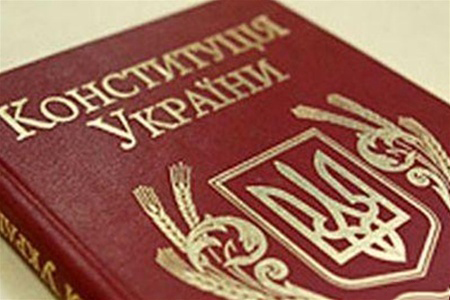 новая конституция Украины