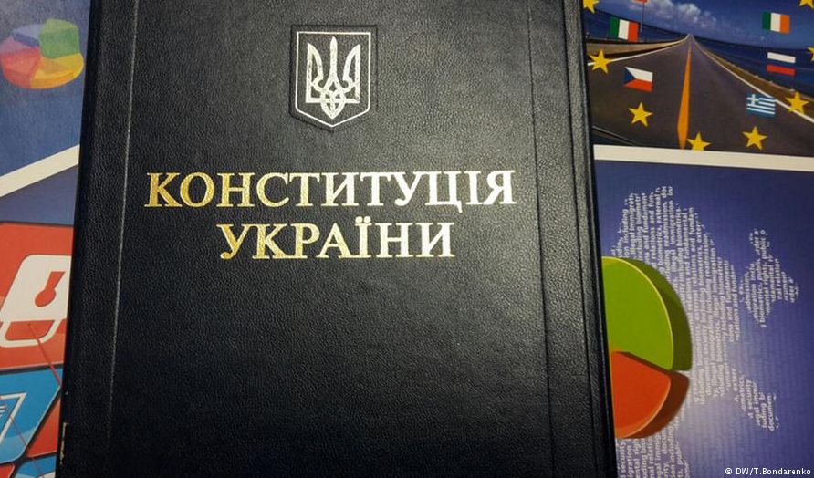 конституционная реформа