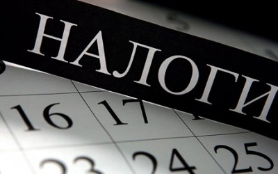 Налоги в 2016