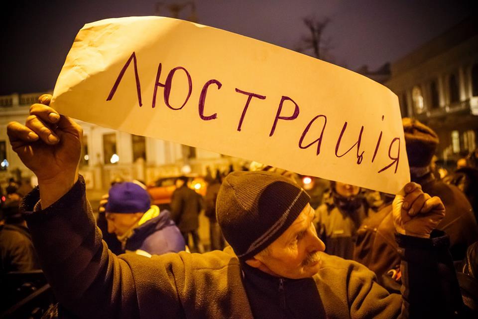 люстрация судей откладывается