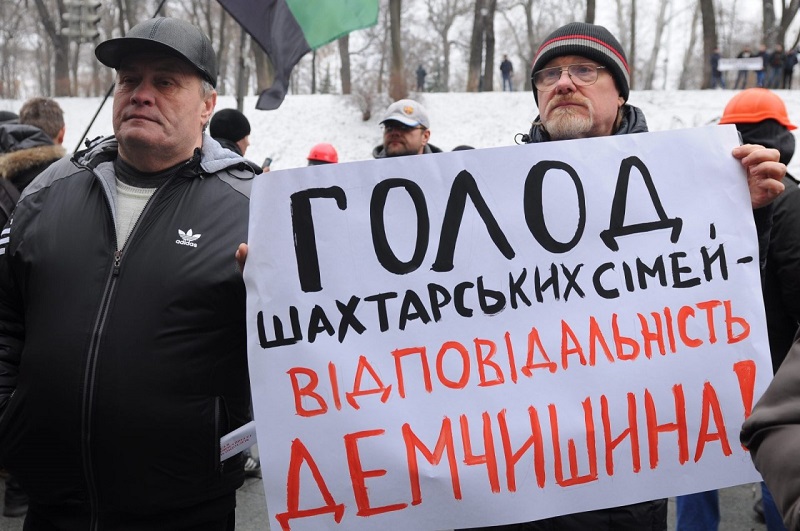 Зарплата шахтеров