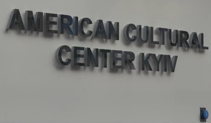американский культурный центр